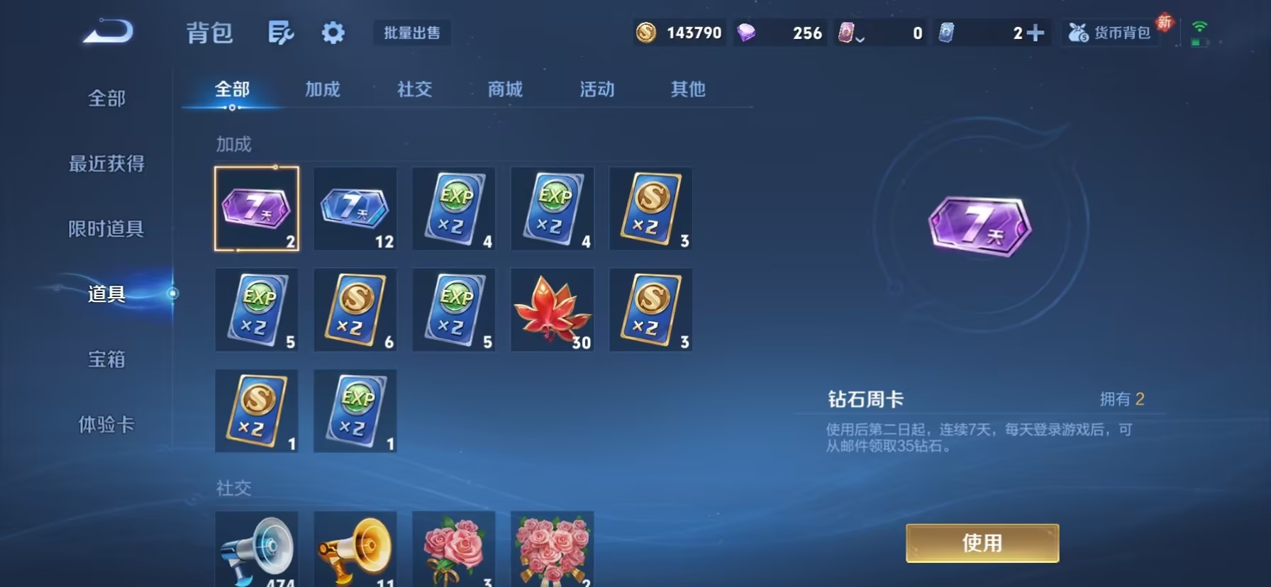 WZQM4294881王者荣耀账号详情图13