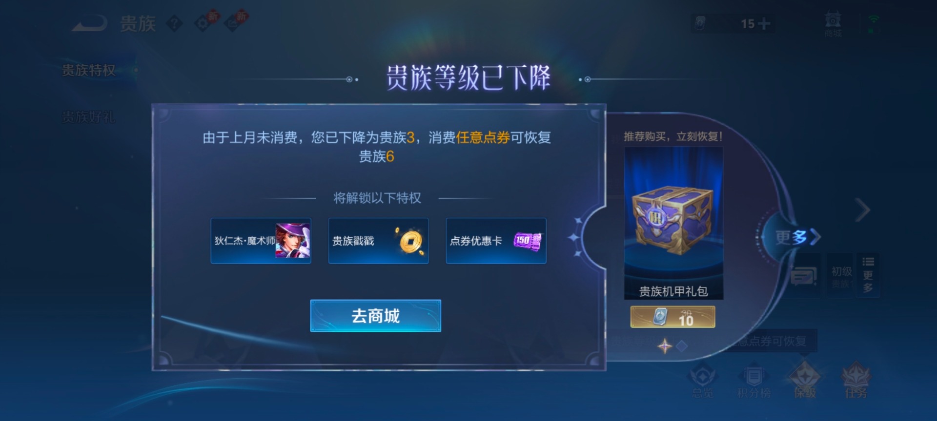 WZQM4276595王者荣耀账号详情图5