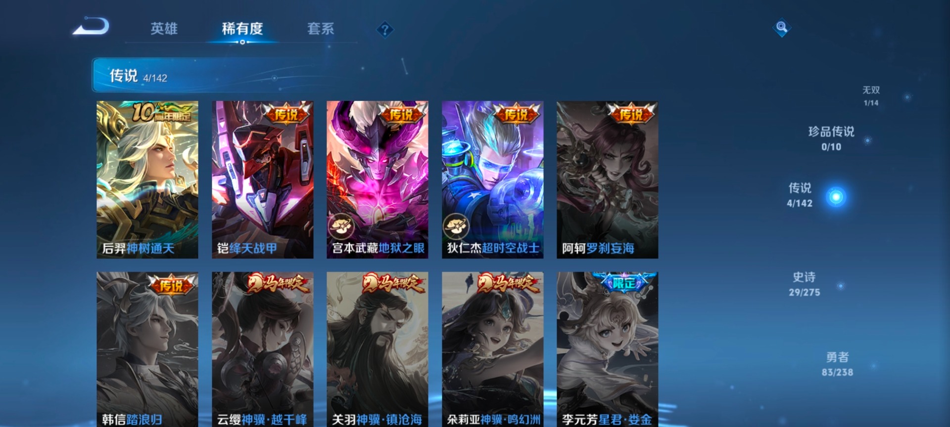 WZQM4276595王者荣耀账号详情图4