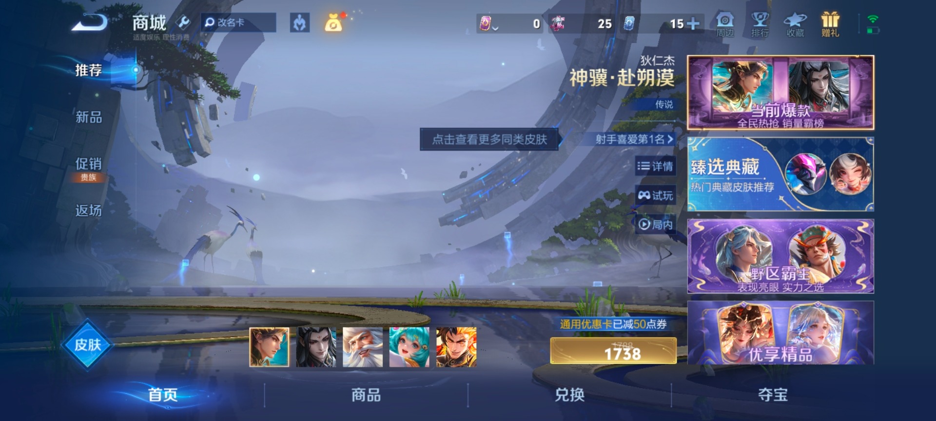 WZQM4276595王者荣耀账号详情图6