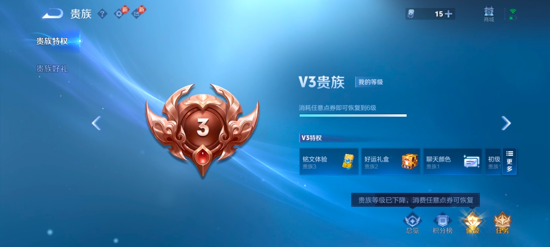 WZQM4276595王者荣耀账号详情图10