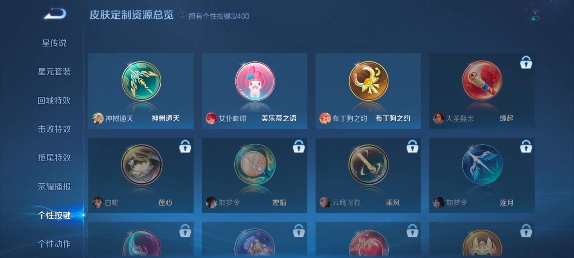 WZQM4276595王者荣耀账号详情图12