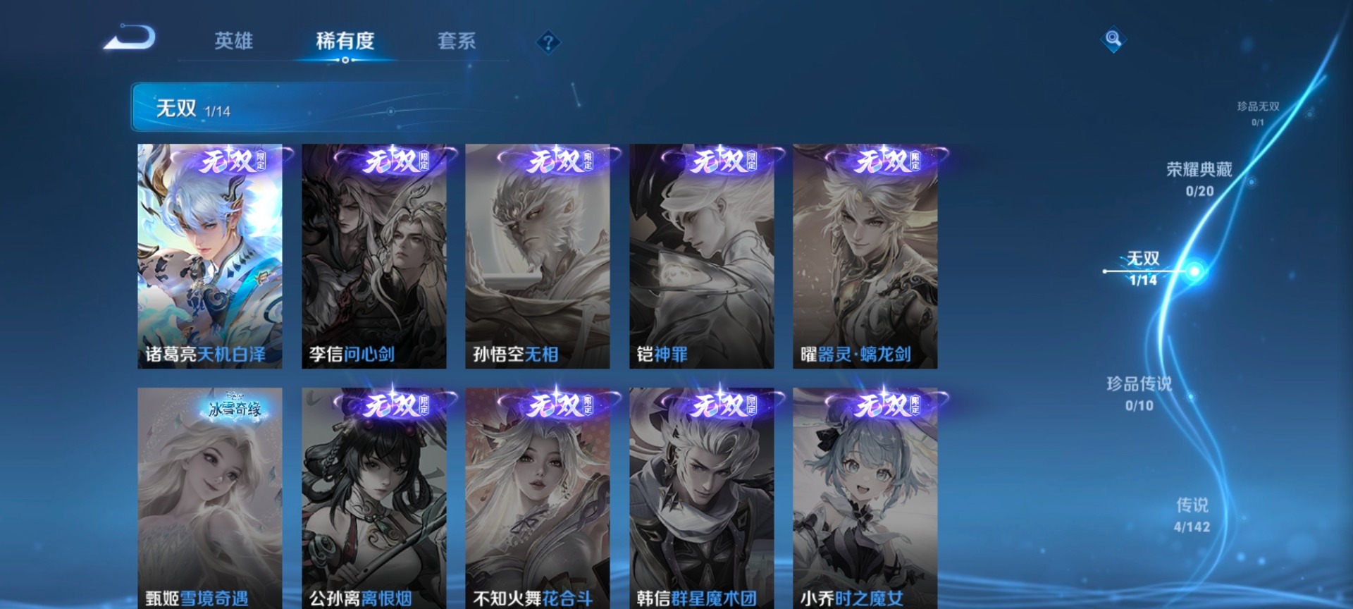 WZQM4276595王者荣耀账号详情图13