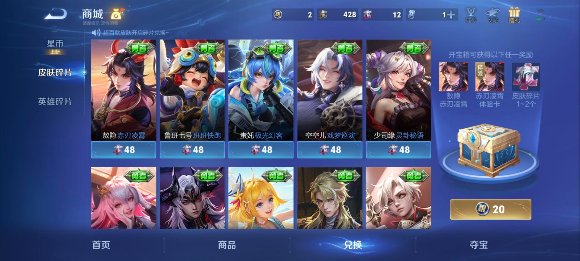 WZQM4276601王者荣耀账号详情图5 WZQM4276601王者荣耀账号详情图5