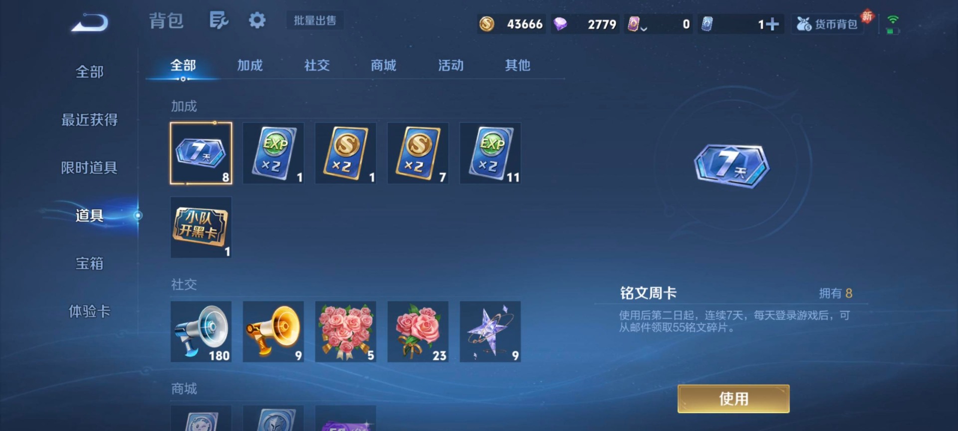 WZQM4276601王者荣耀账号详情图7 WZQM4276601王者荣耀账号详情图7