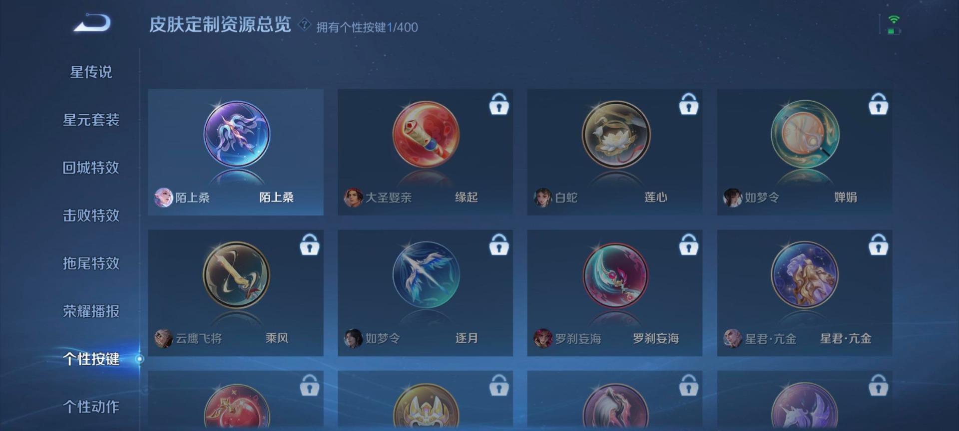 WZQM4276601王者荣耀账号详情图10 WZQM4276601王者荣耀账号详情图10