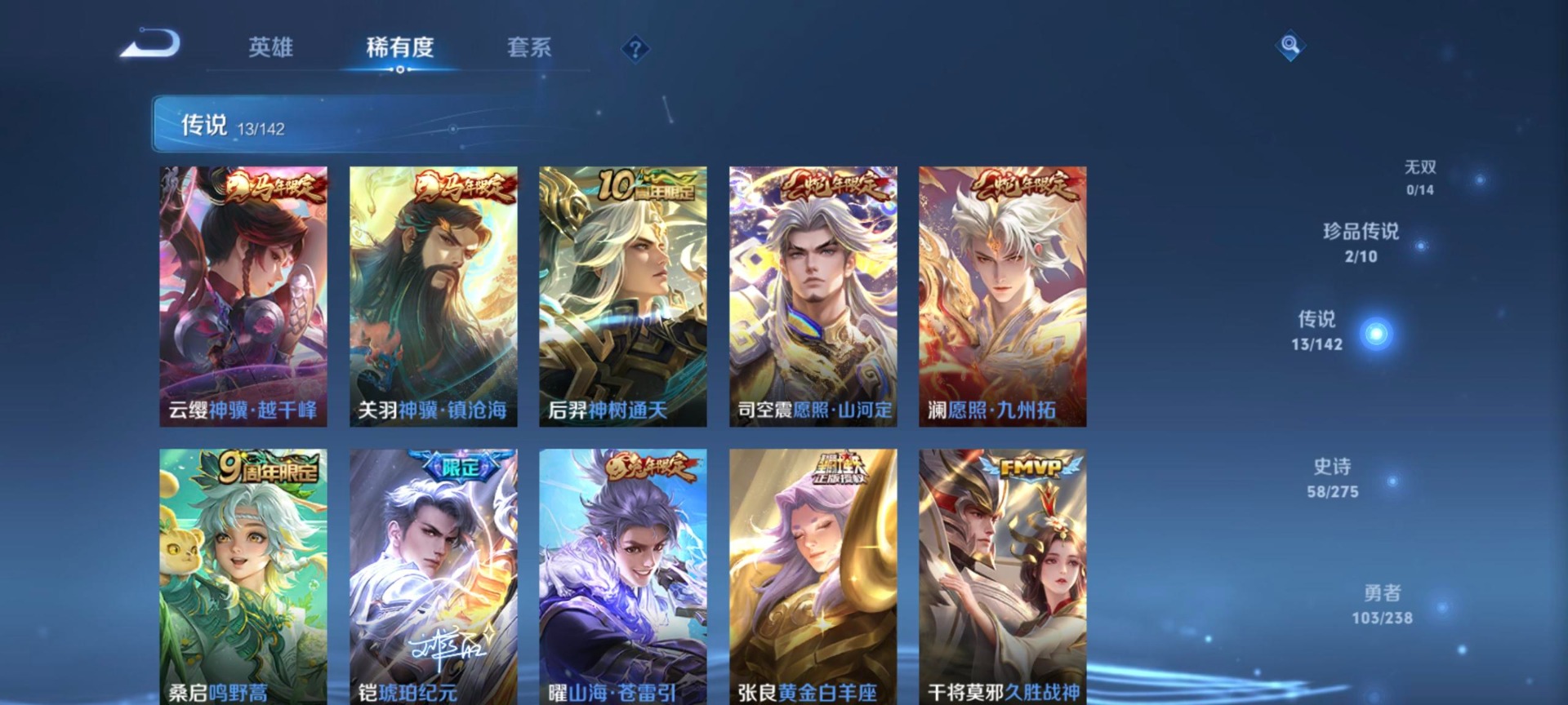 WZLX4276657王者荣耀账号详情图3