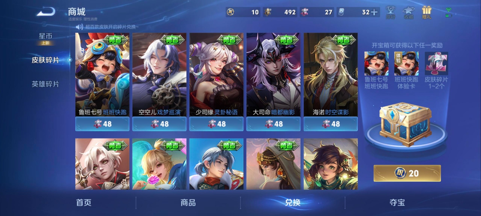 WZLX4276657王者荣耀账号详情图6