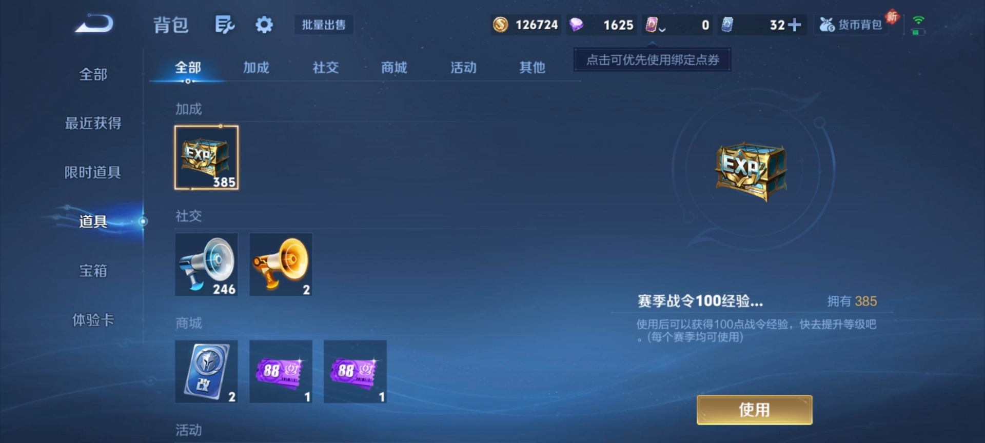 WZLX4276657王者荣耀账号详情图12