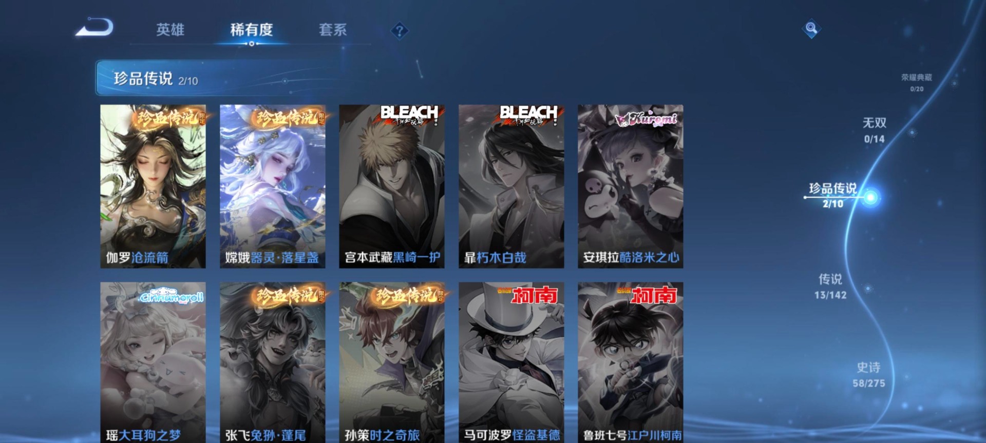 WZLX4276657王者荣耀账号详情图15