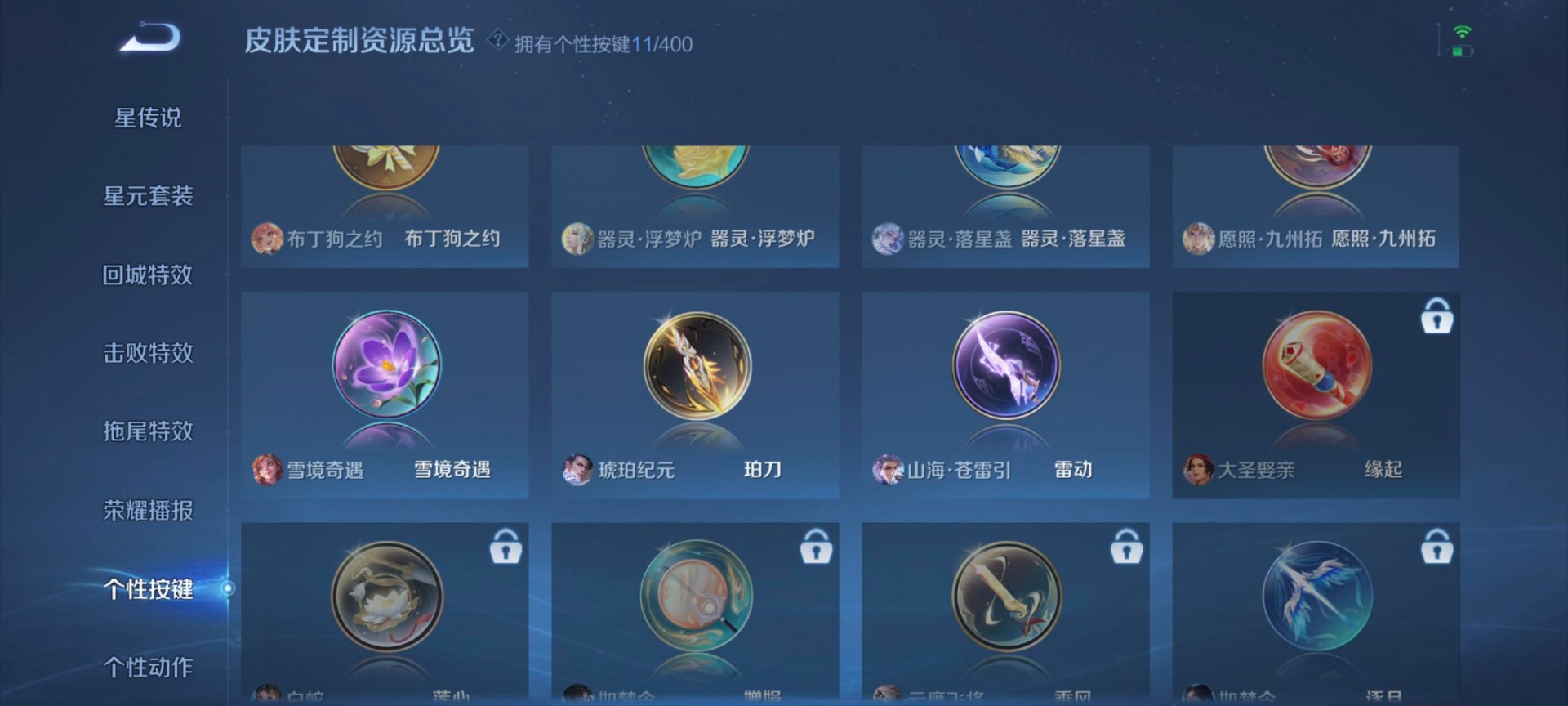 WZLX4276657王者荣耀账号详情图14