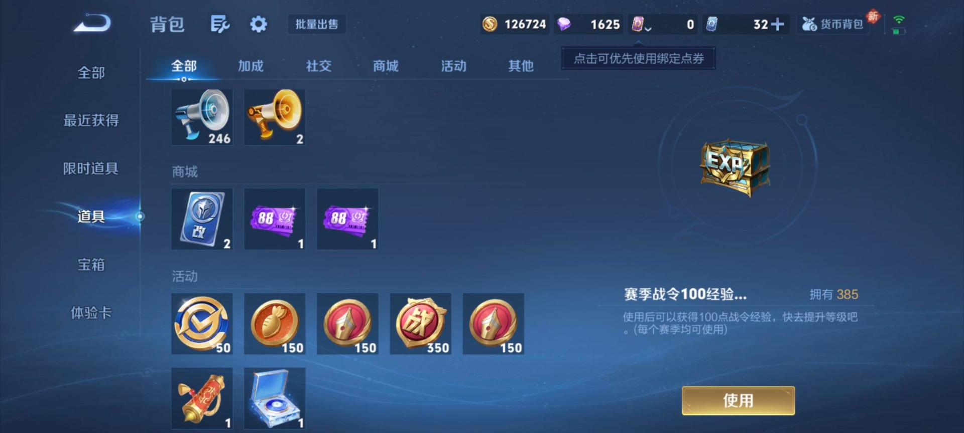 WZQM4295320王者荣耀账号详情图10