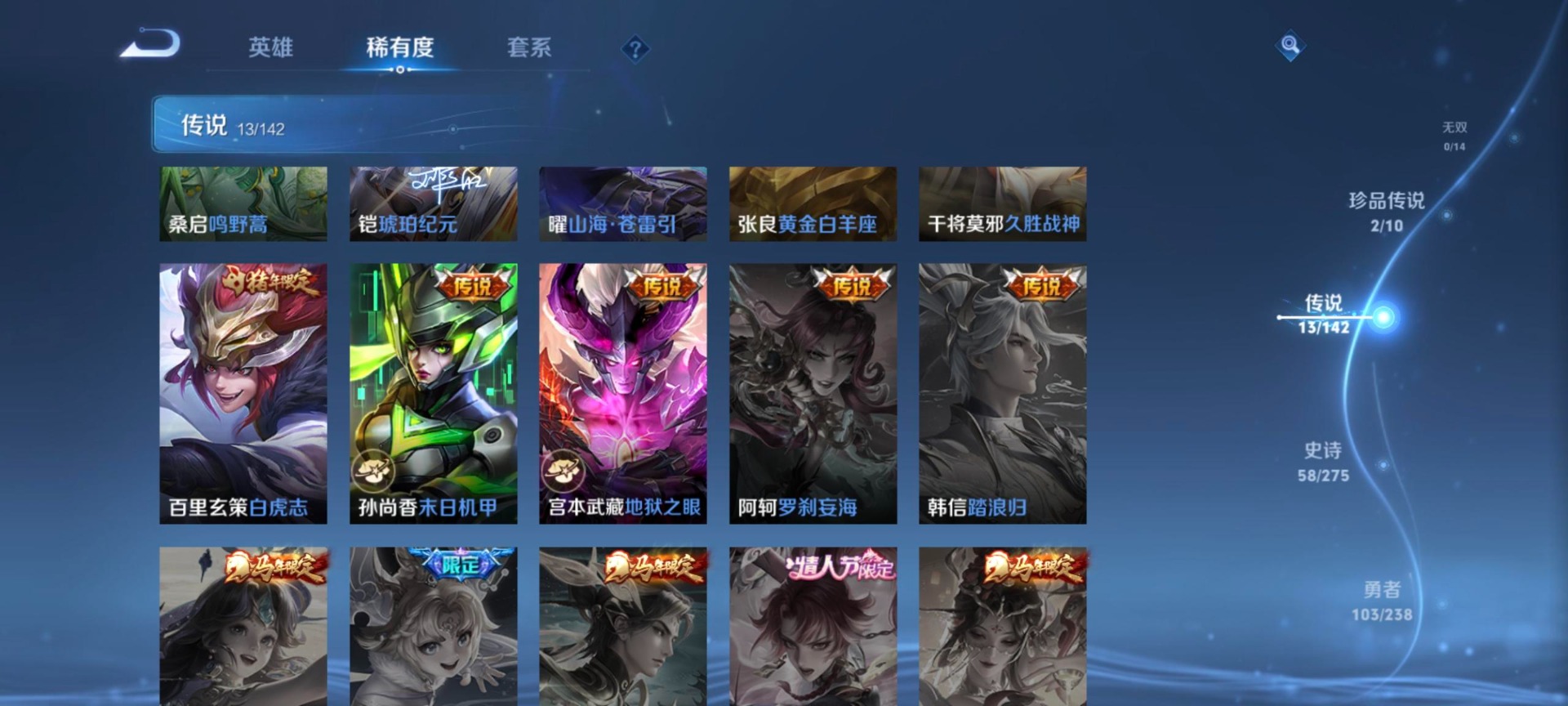 WZQM4295320王者荣耀账号详情图9