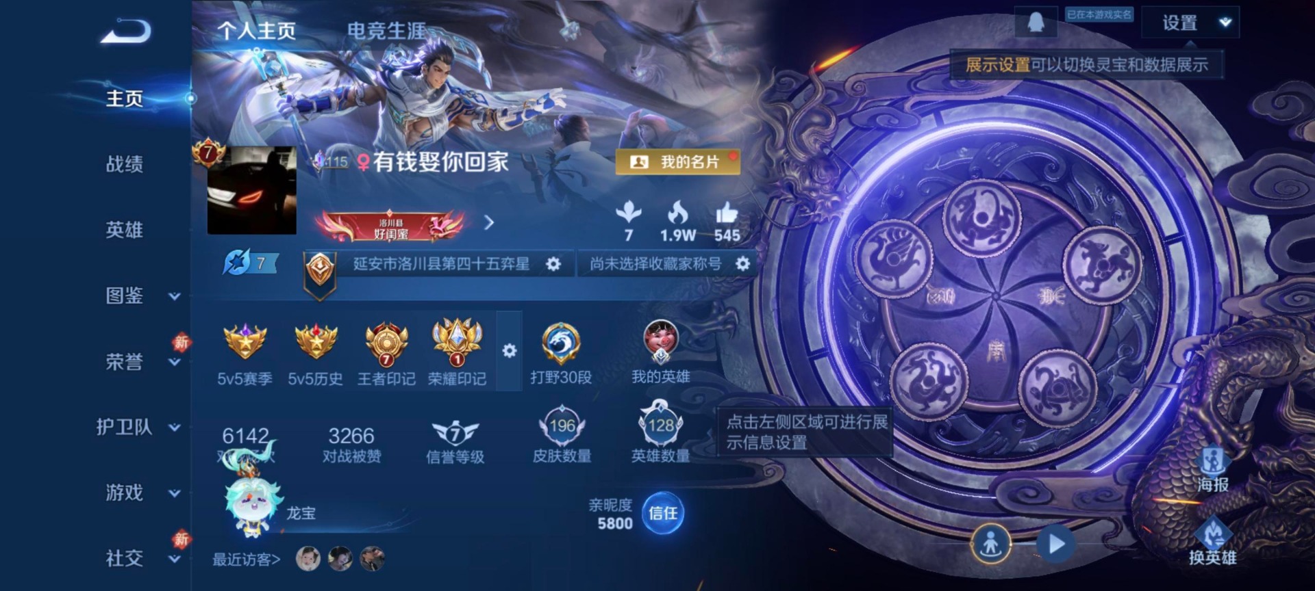 WZQM4295320王者荣耀账号详情图11