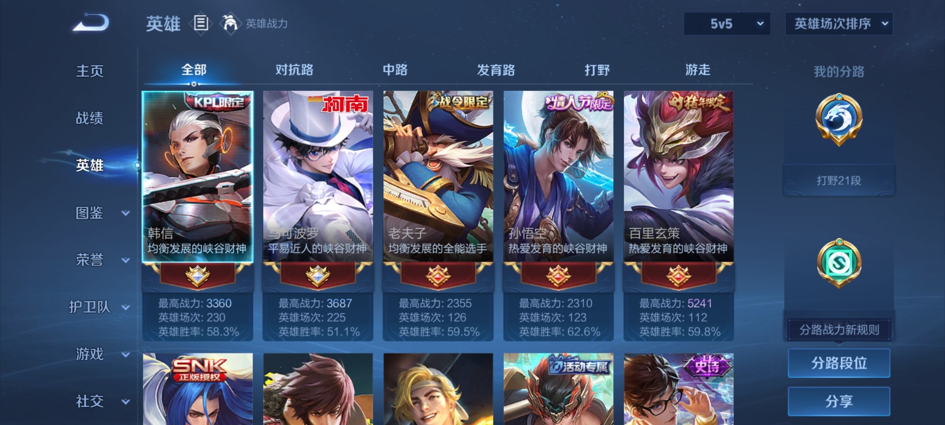 WZCMW4392705王者荣耀账号详情图3 WZCMW4392705王者荣耀账号详情图3