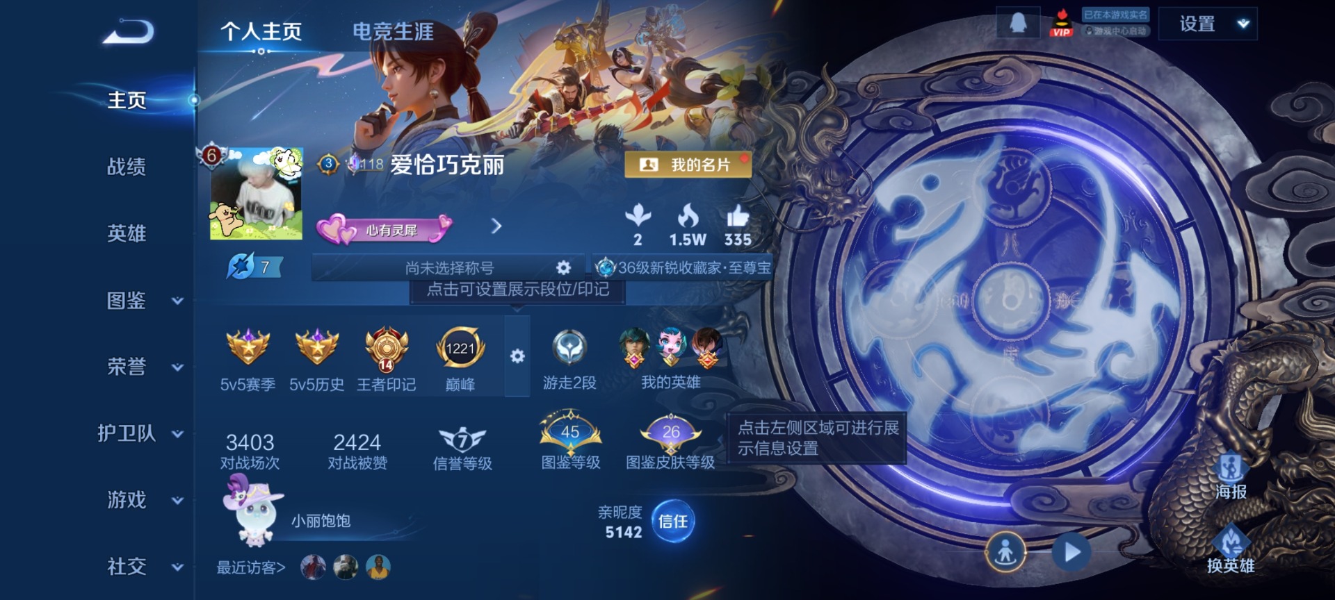 WZCMW4392705王者荣耀账号详情图2 WZCMW4392705王者荣耀账号详情图2