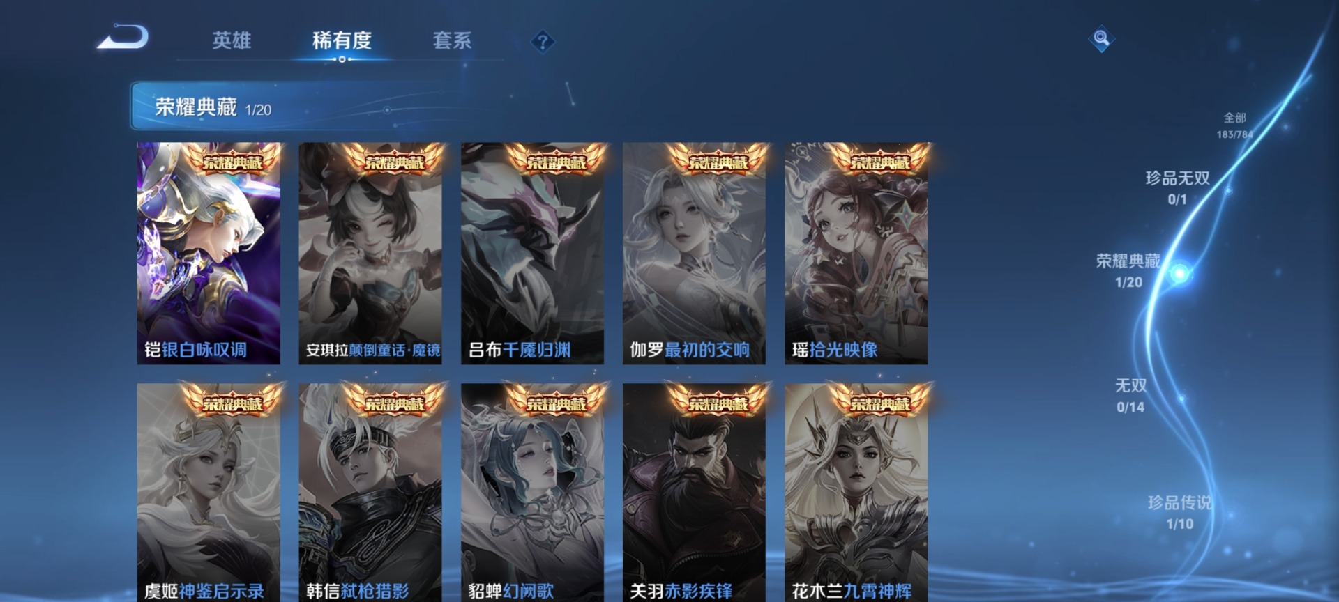 WZCMW4392705王者荣耀账号详情图5 WZCMW4392705王者荣耀账号详情图5