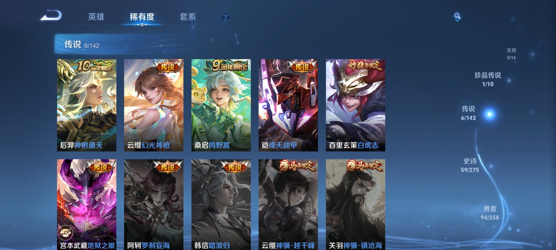 WZCMW4392705王者荣耀账号详情图7 WZCMW4392705王者荣耀账号详情图7