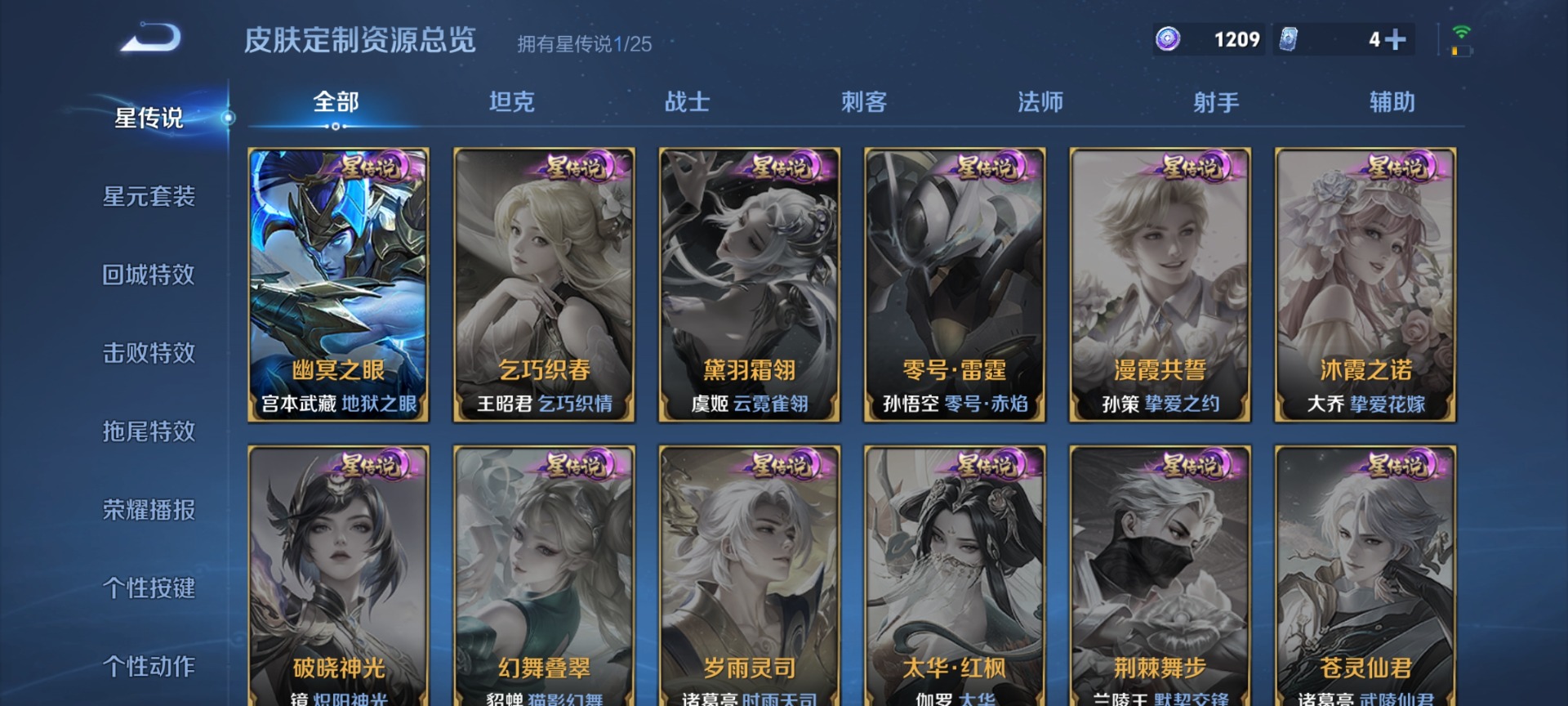 WZCMW4392705王者荣耀账号详情图8 WZCMW4392705王者荣耀账号详情图8