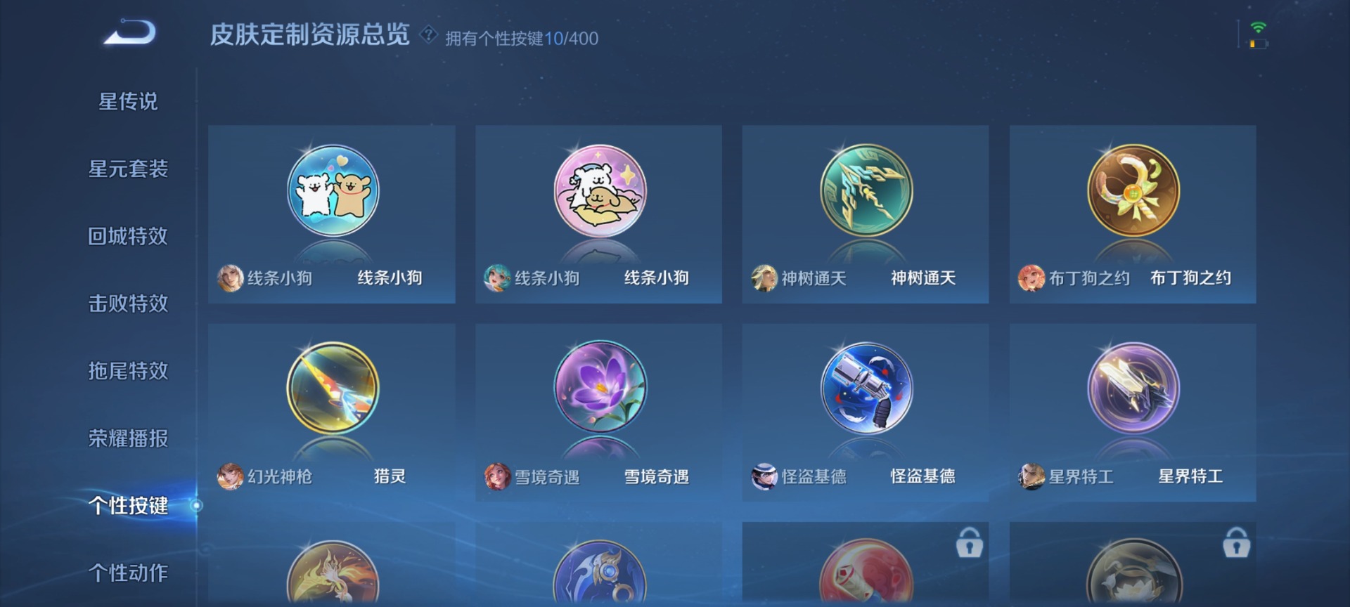 WZCMW4392705王者荣耀账号详情图9 WZCMW4392705王者荣耀账号详情图9