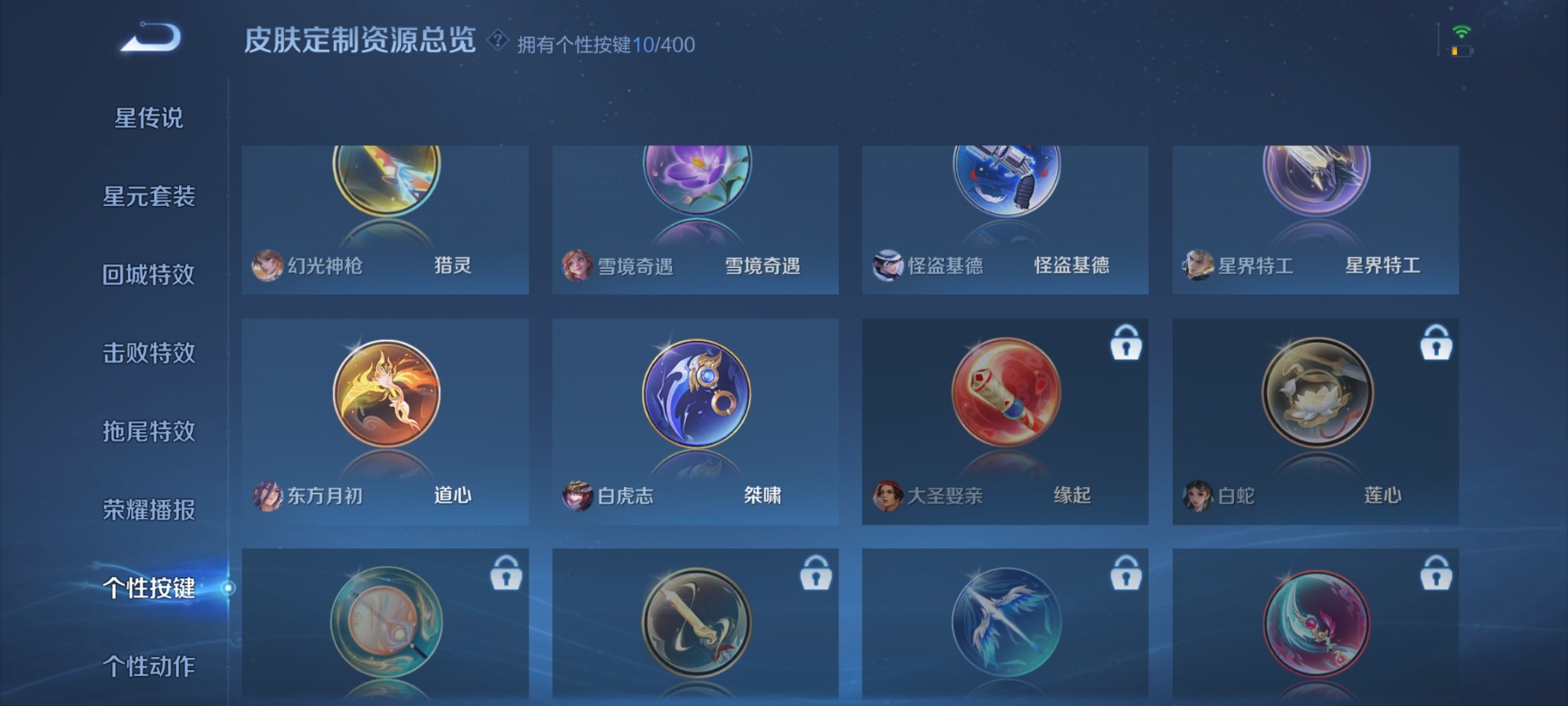 WZCMW4392705王者荣耀账号详情图10 WZCMW4392705王者荣耀账号详情图10