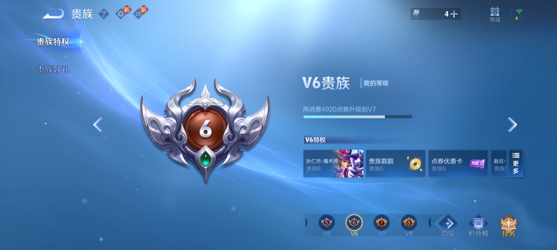 WZCMW4392705王者荣耀账号详情图13 WZCMW4392705王者荣耀账号详情图13