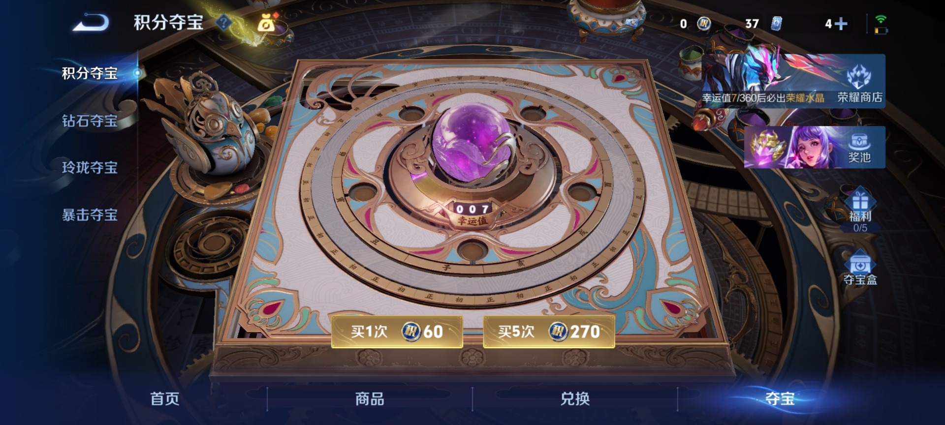 WZCMW4392705王者荣耀账号详情图14 WZCMW4392705王者荣耀账号详情图14