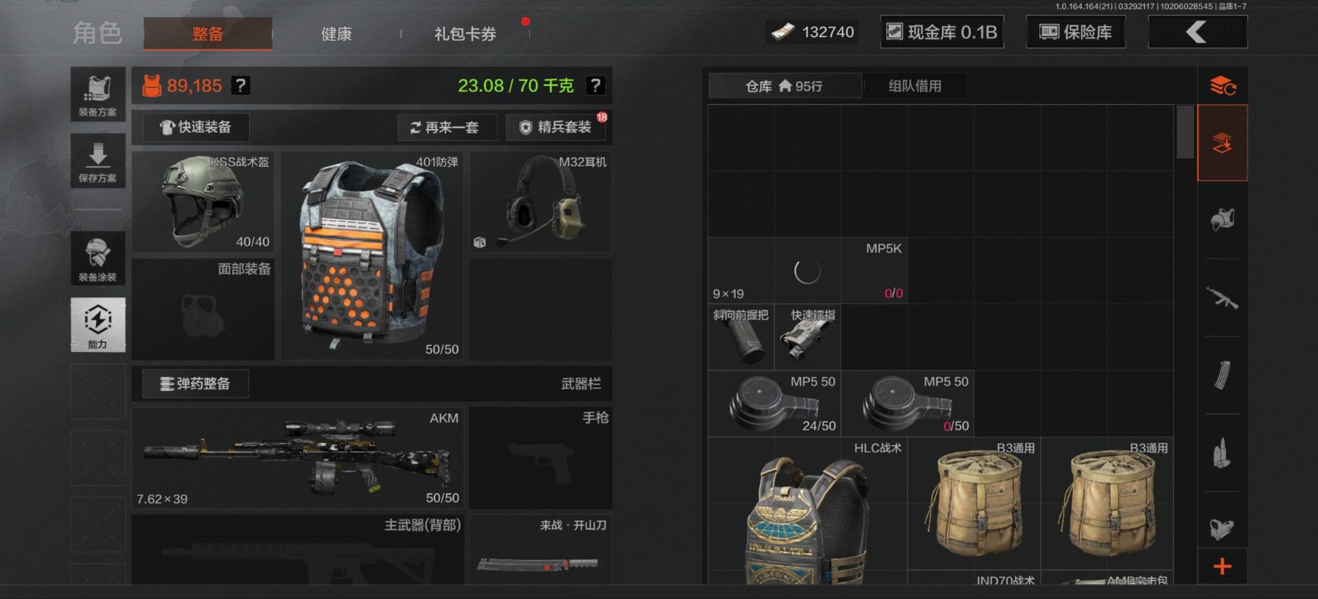 暗区突围账号安卓QQ2近战武器 2金枪皮  可修改实名 
【柯恩币数量】132740现金库0.1b
