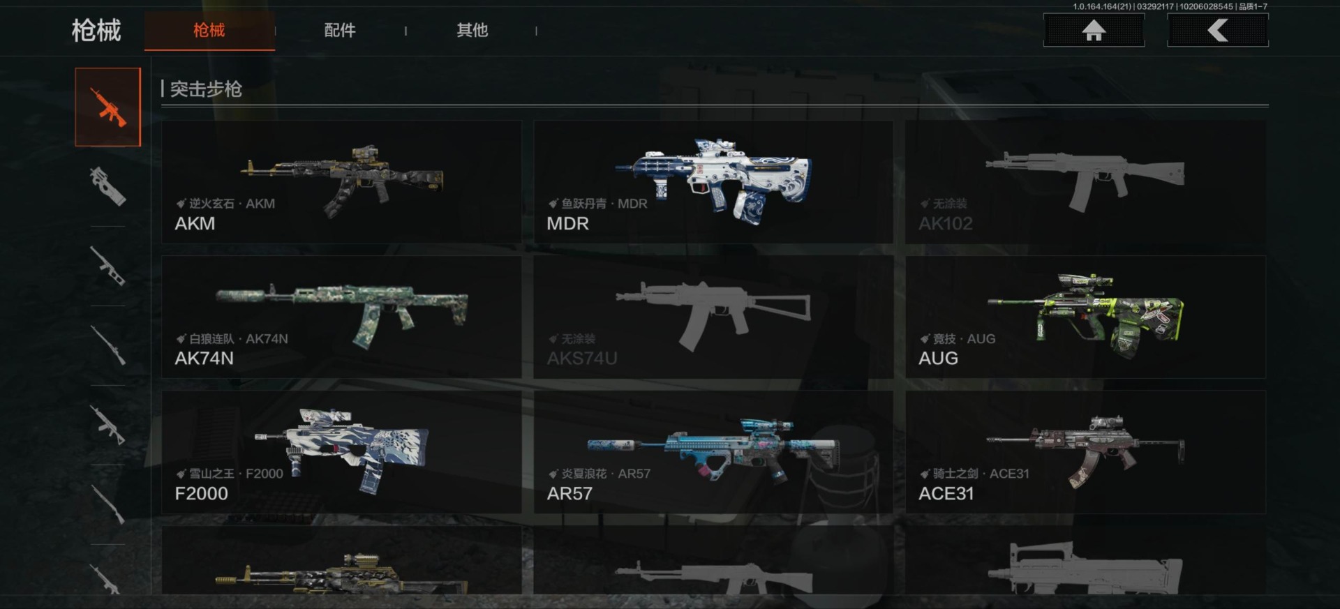 AQQM418031暗区突围账号详情图4