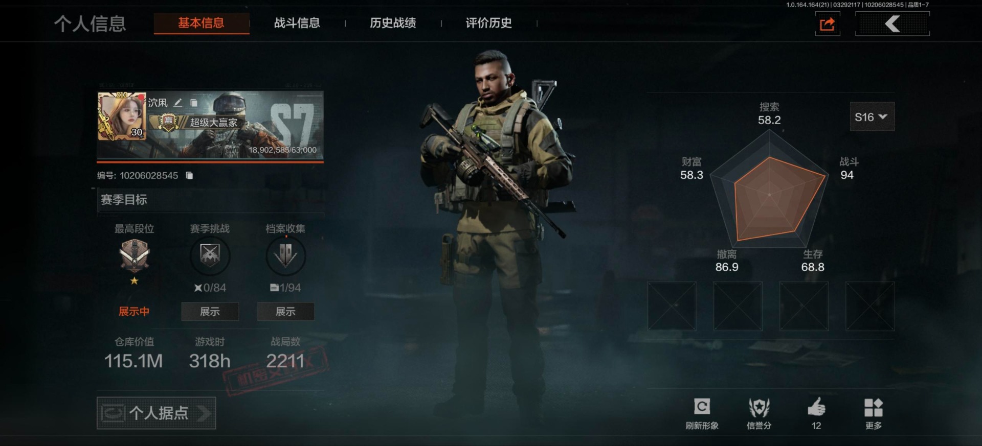 AQQM418031暗区突围账号详情图3