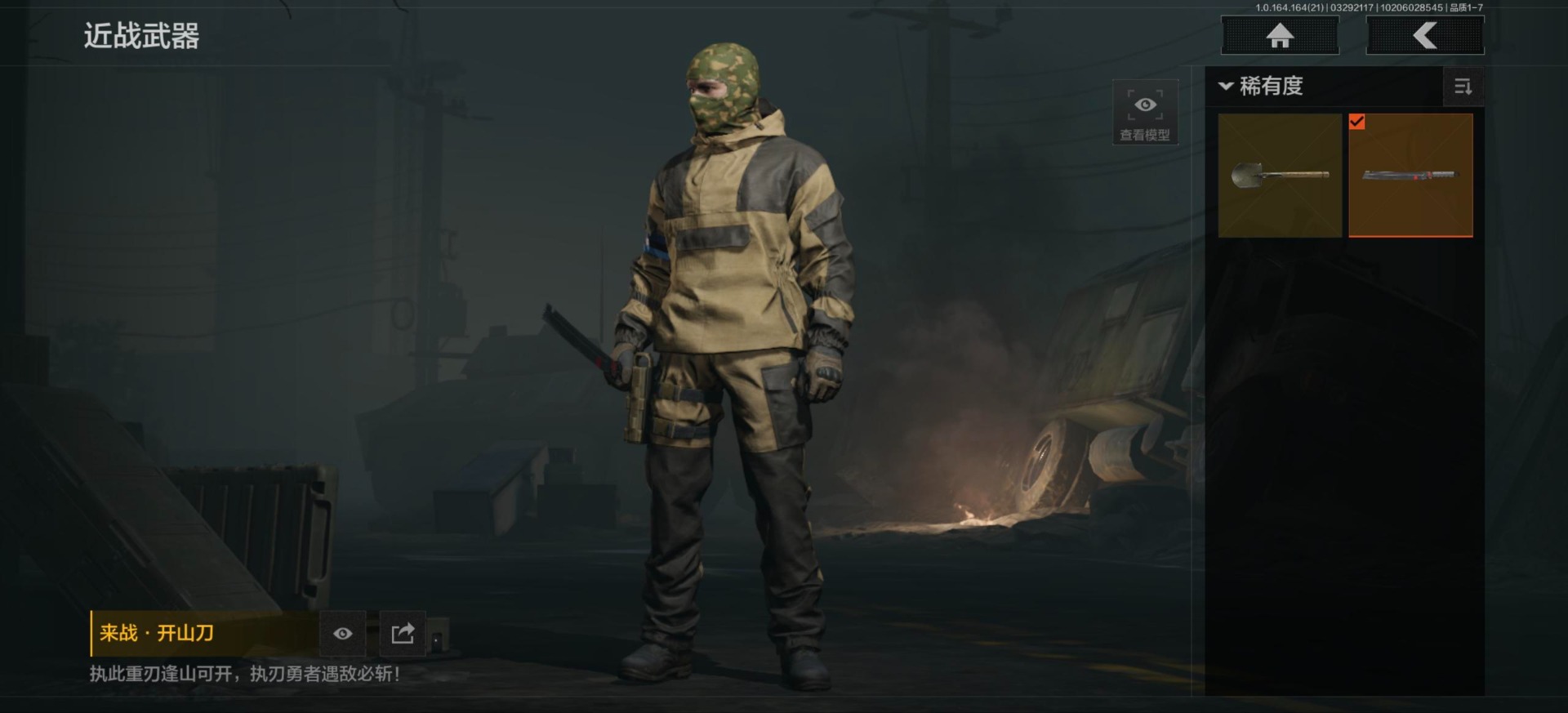 AQQM418031暗区突围账号详情图6