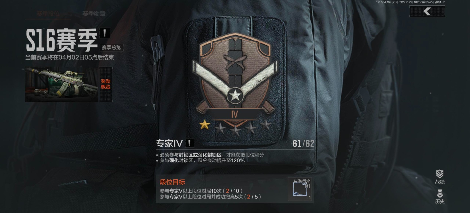 AQQM418031暗区突围账号详情图8