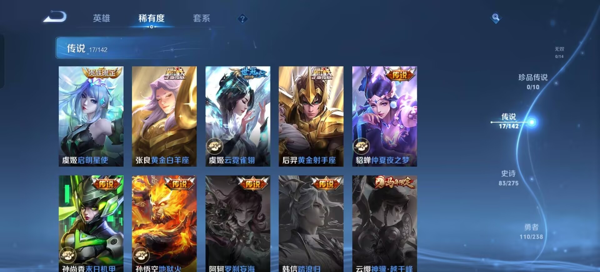 WZLX4276672王者荣耀账号详情图3