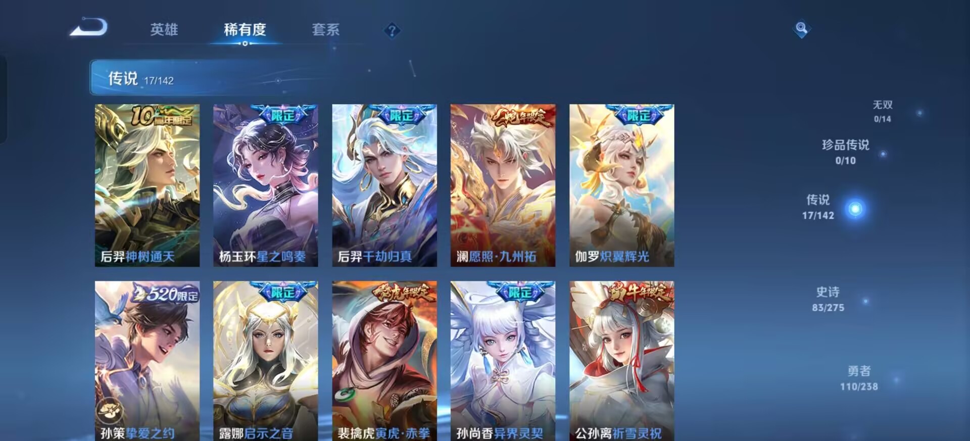 WZLX4276672王者荣耀账号详情图5