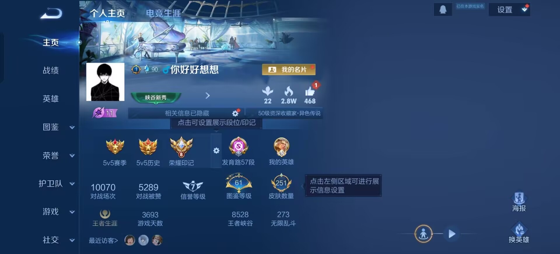 WZLX4276672王者荣耀账号详情图7