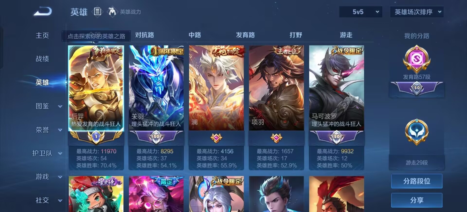 WZLX4276672王者荣耀账号详情图12