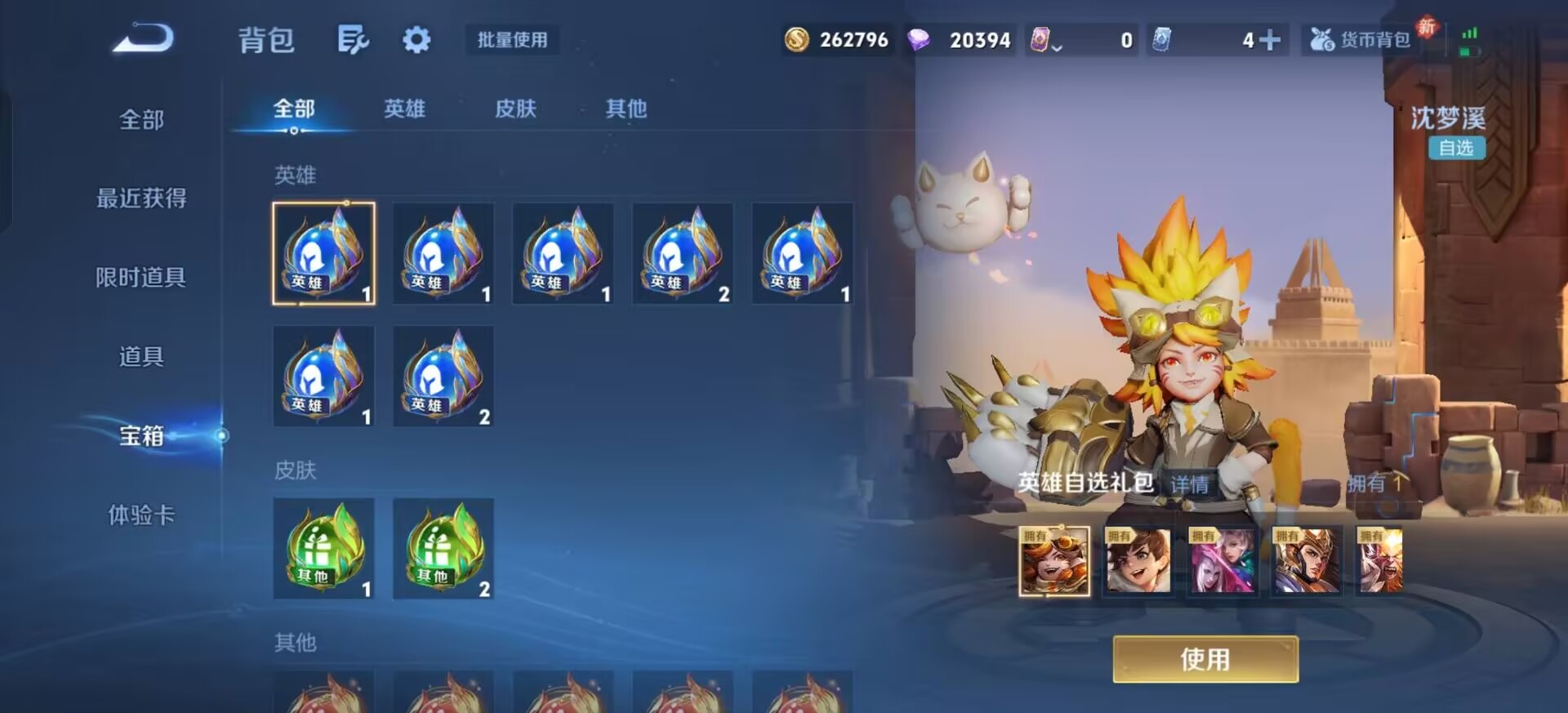 WZLX4276672王者荣耀账号详情图15