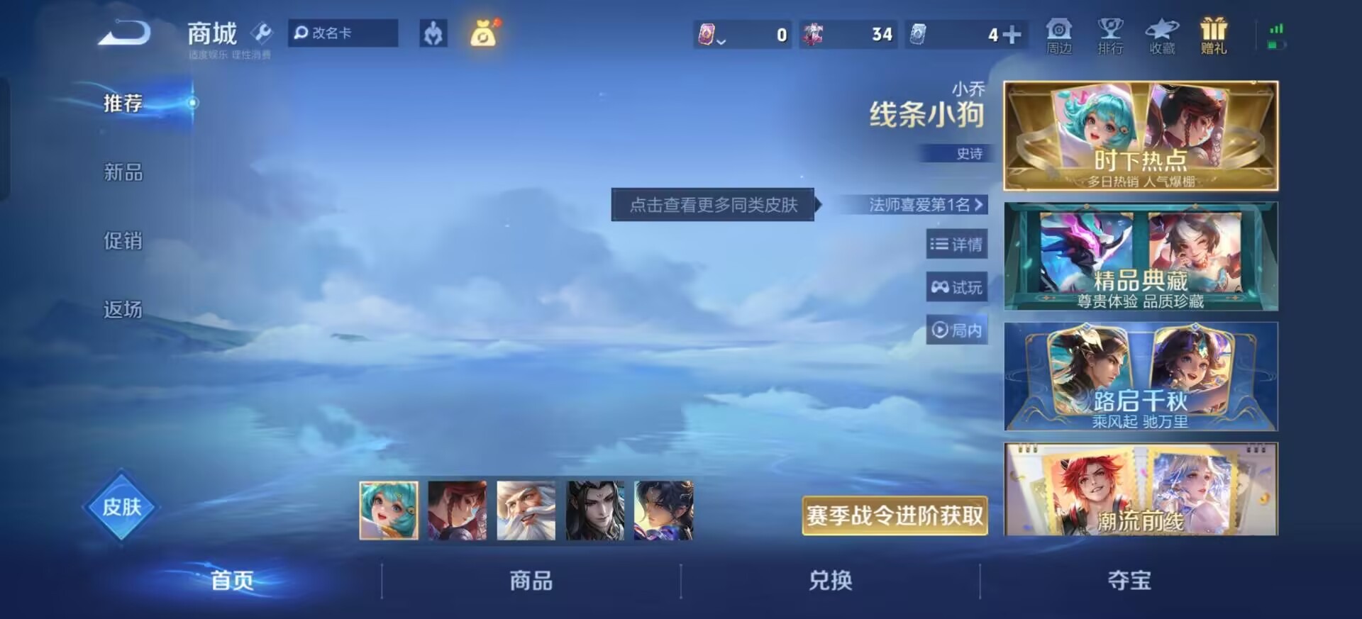 WZQM4291728王者荣耀账号详情图11