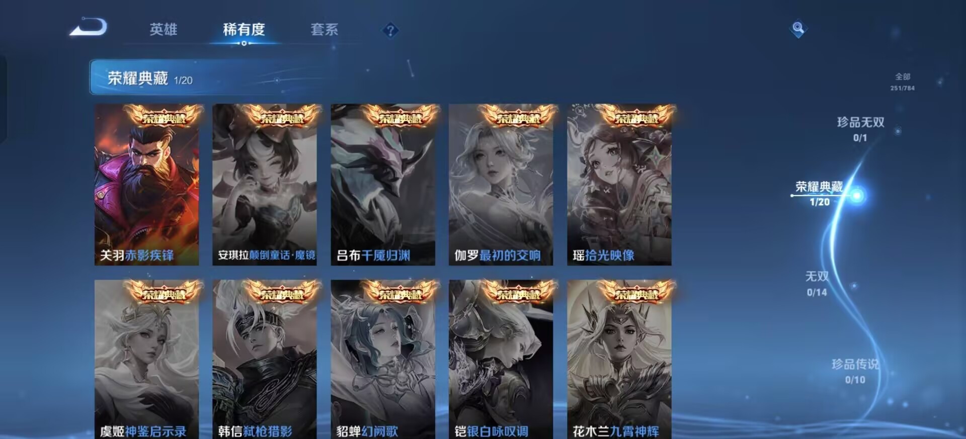 WZQM4291728王者荣耀账号详情图15