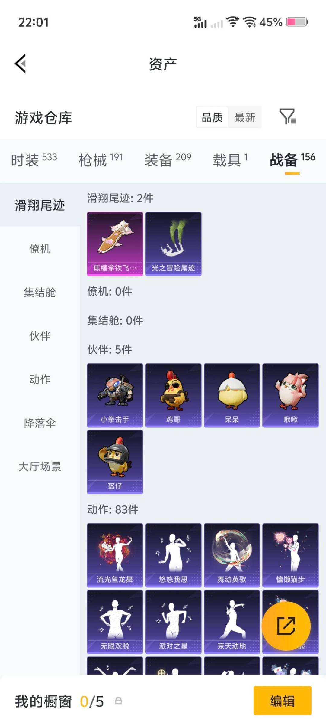 HPQM4155397和平精英账号详情图18