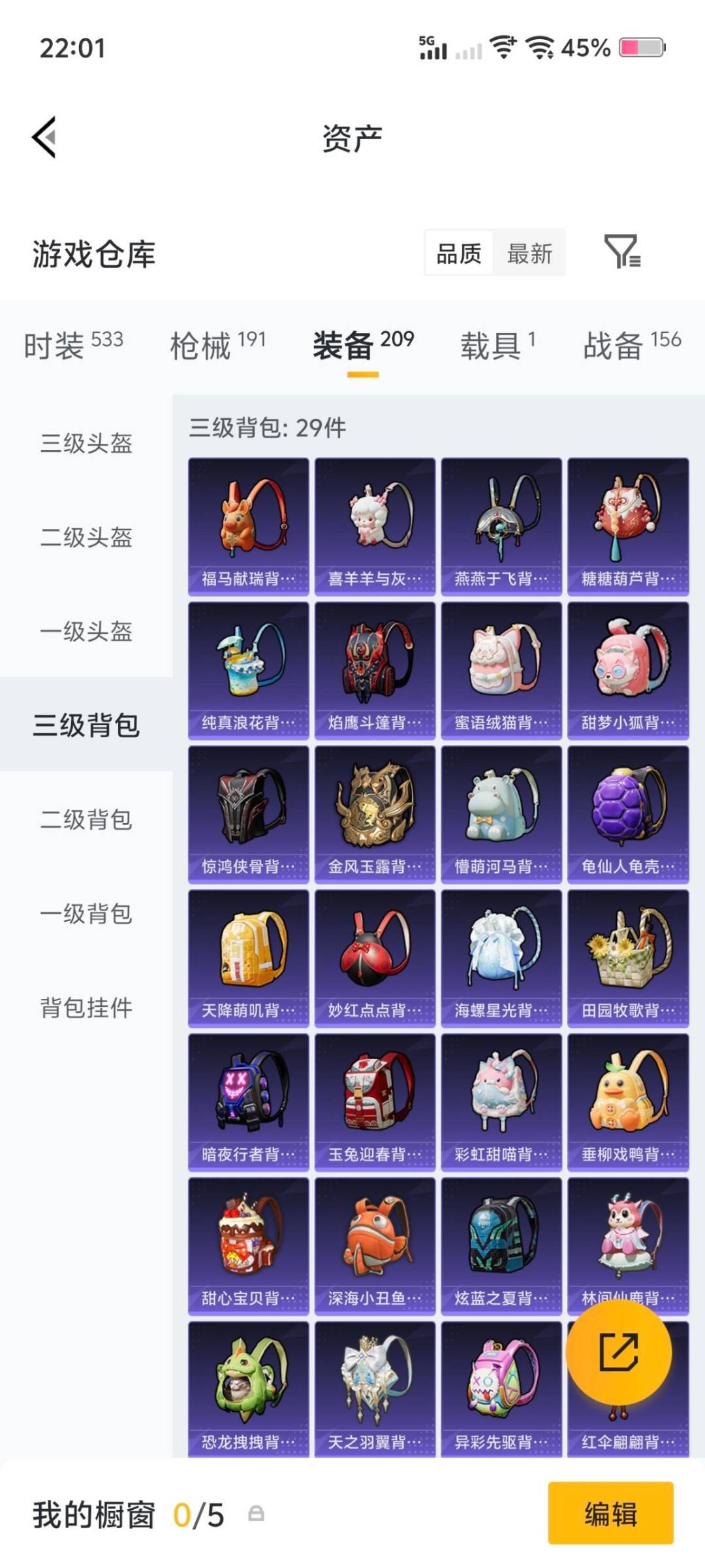 HPQM4155397和平精英账号详情图19