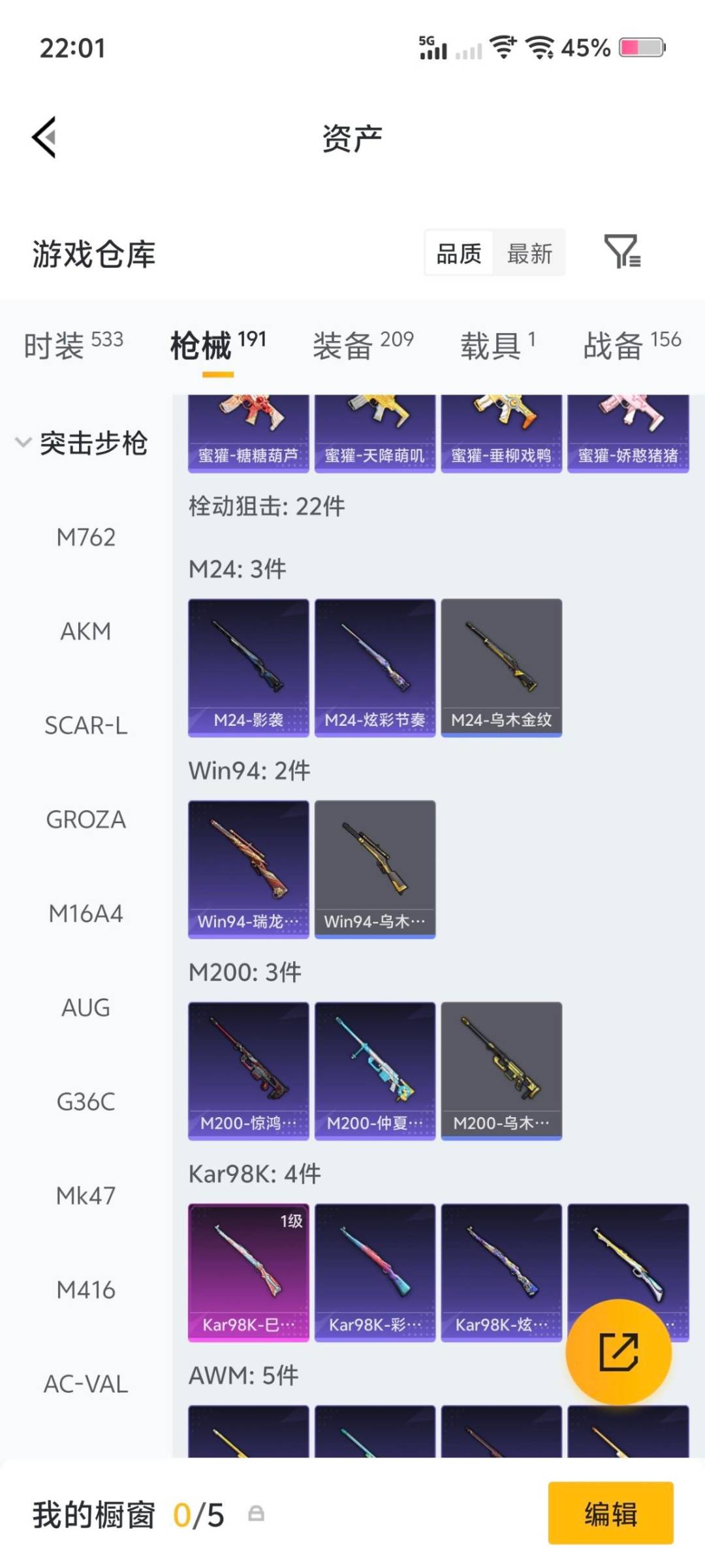 HPQM4155397和平精英账号详情图21