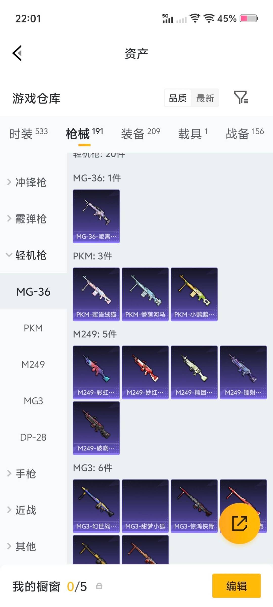 HPQM4155397和平精英账号详情图22