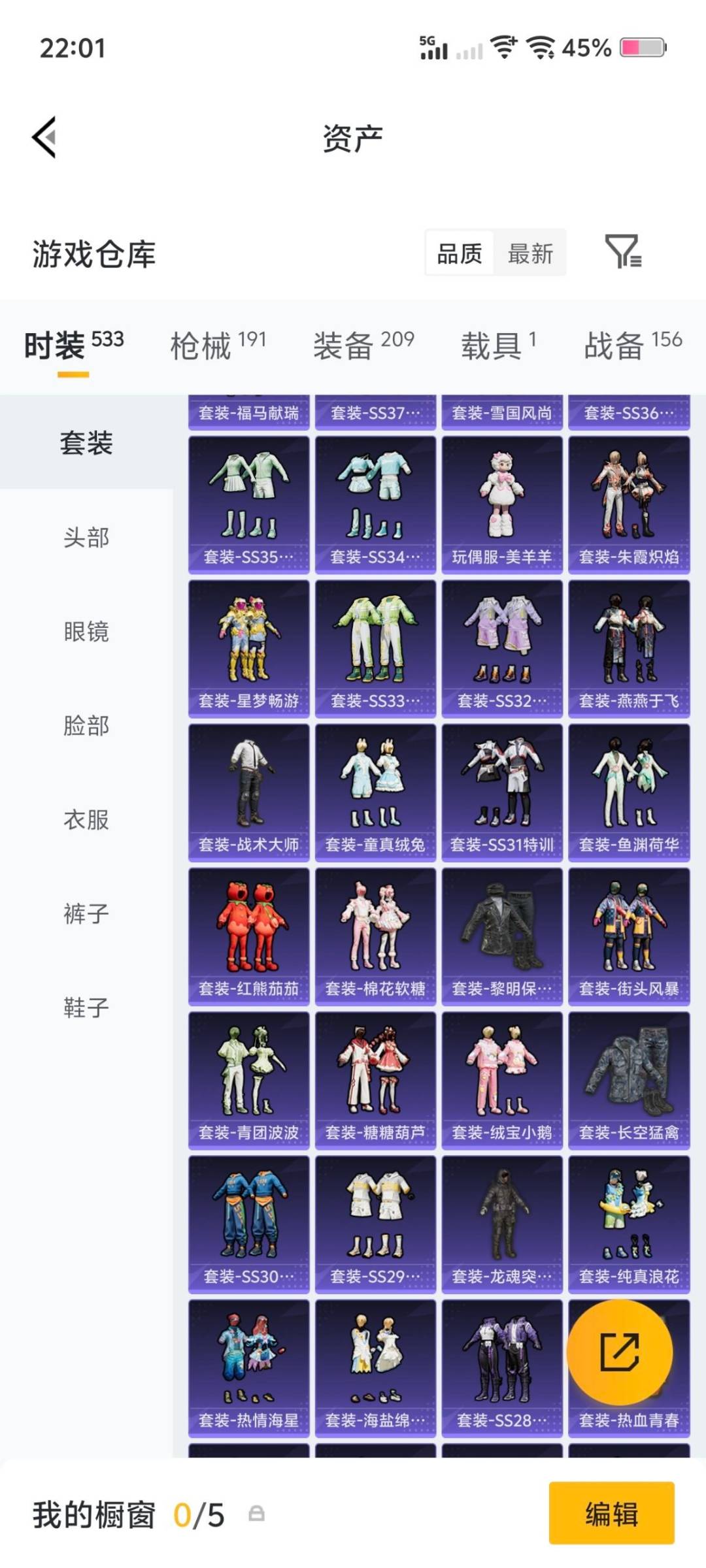 HPQM4155397和平精英账号详情图23