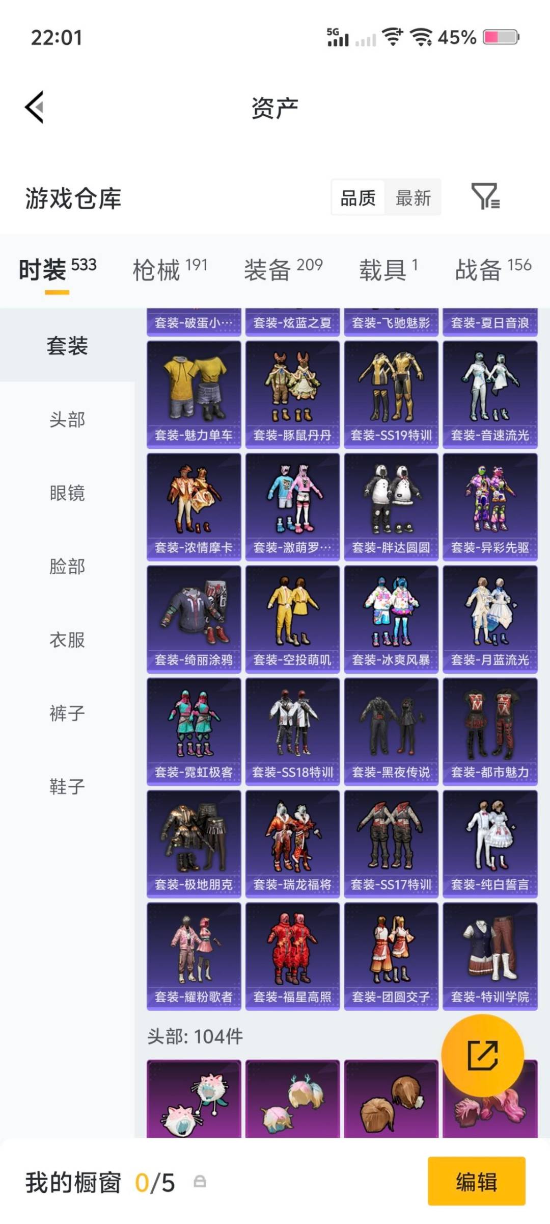 HPLX4166041和平精英账号详情图6