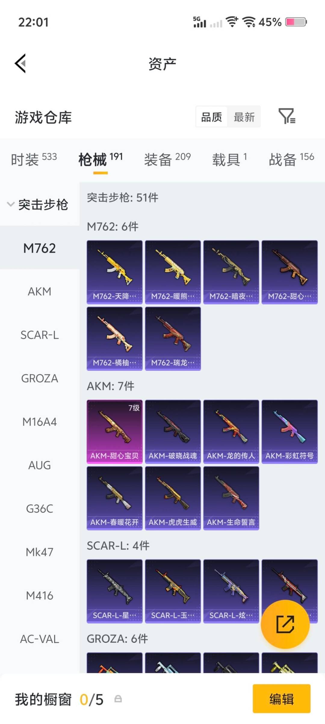 HPLX4166041和平精英账号详情图5