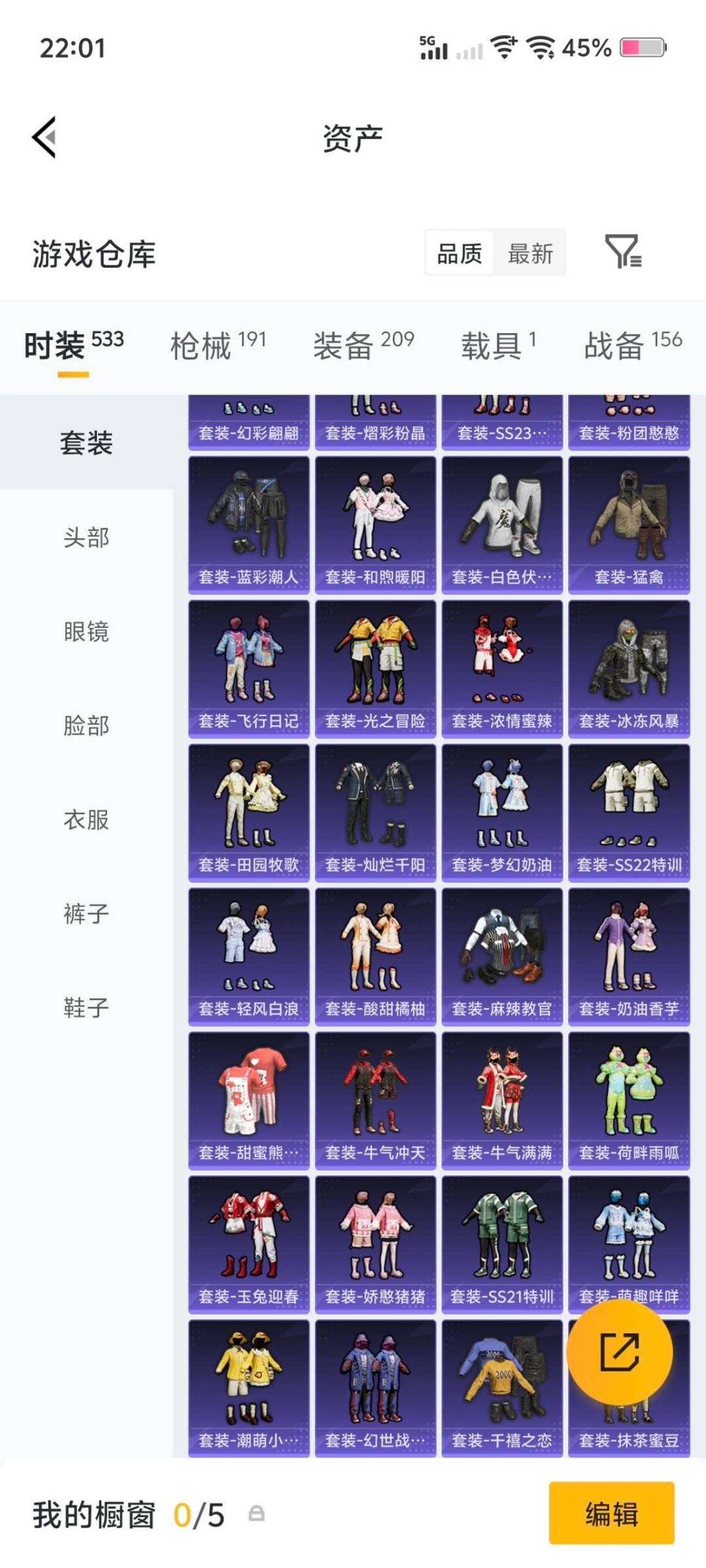 HPLX4166041和平精英账号详情图7