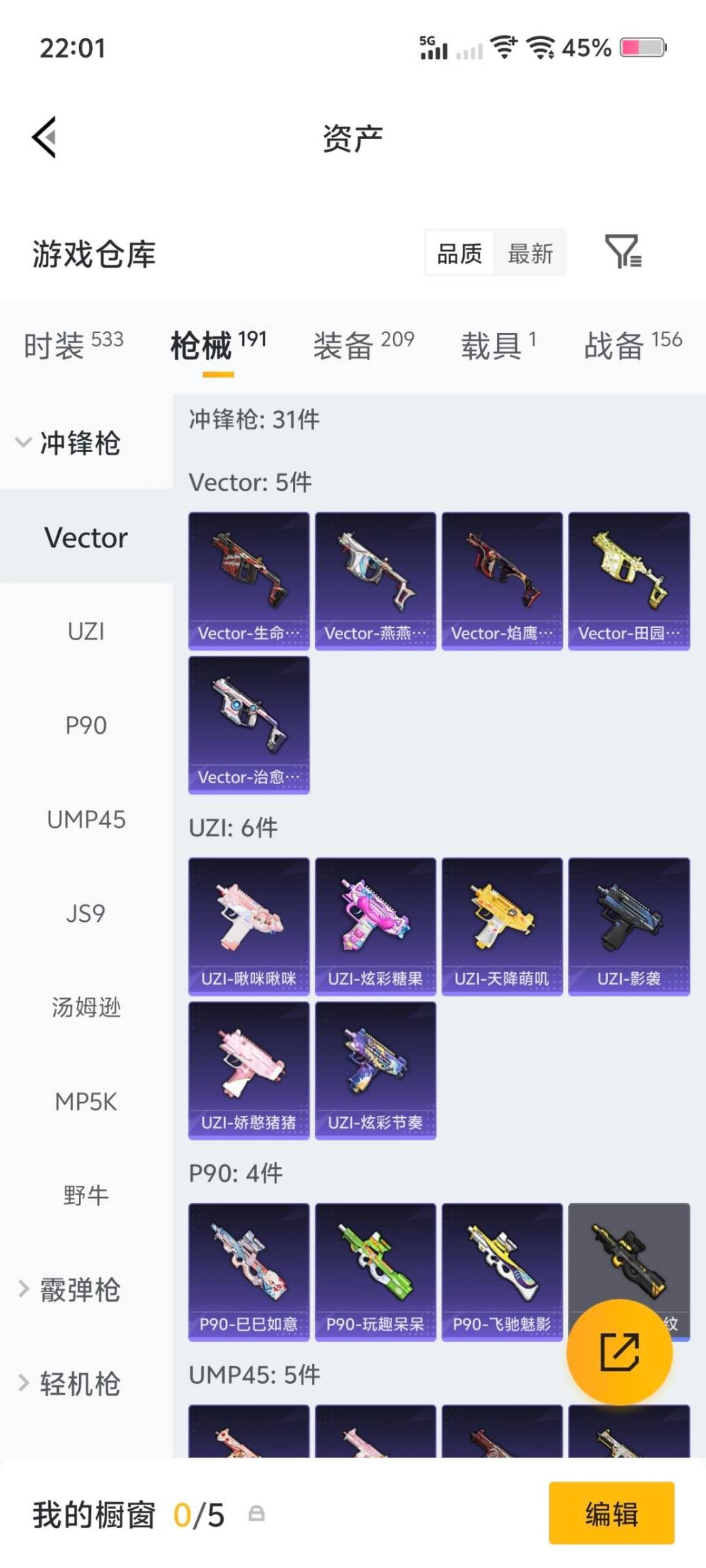 HPLX4166041和平精英账号详情图8