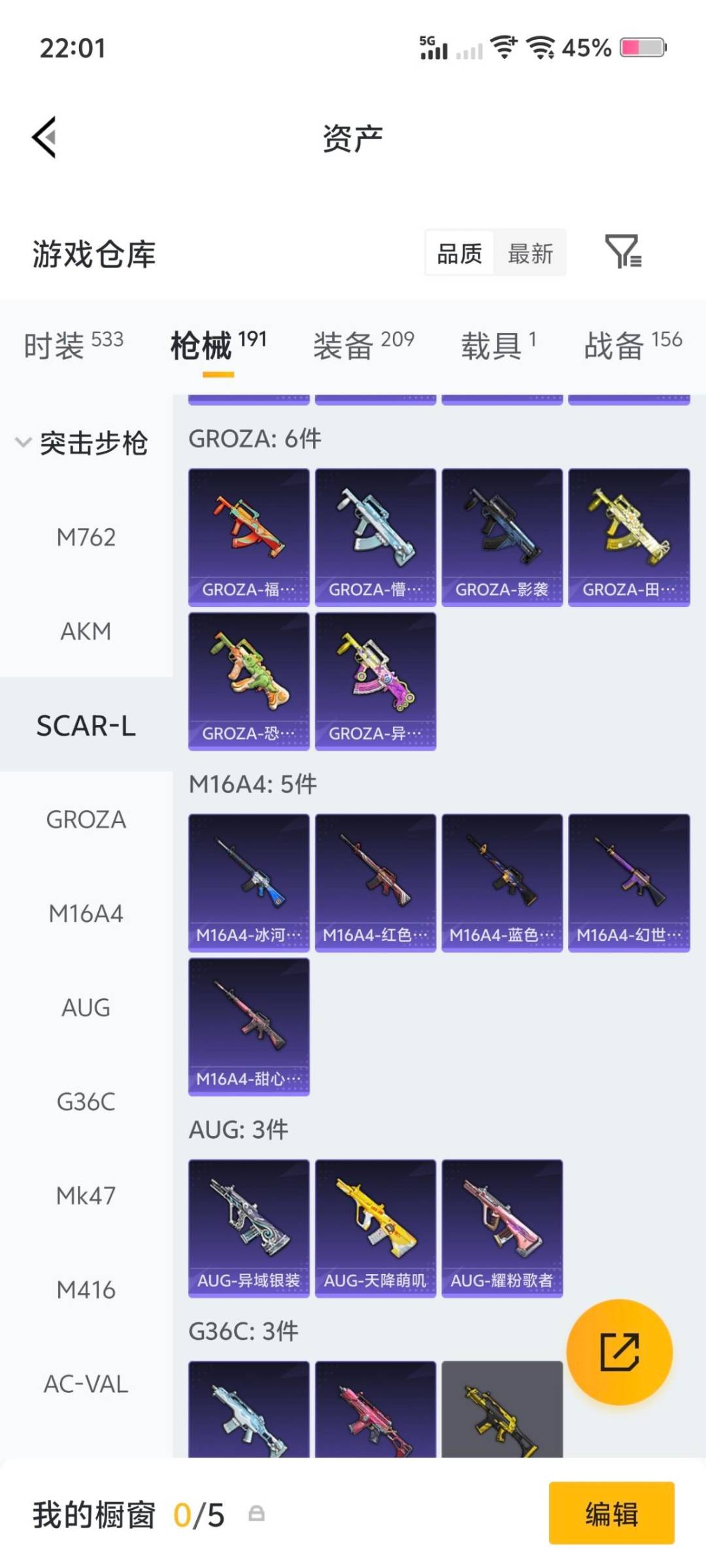 HPLX4166041和平精英账号详情图12