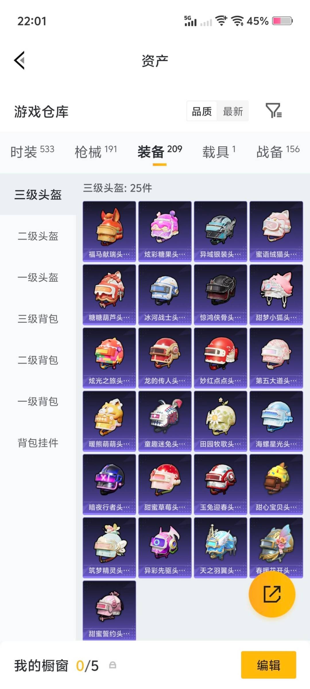 HPLX4166041和平精英账号详情图13